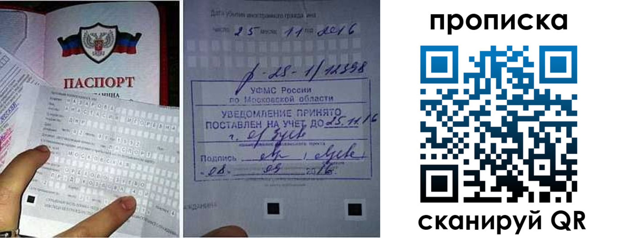 регистрация в Нягани