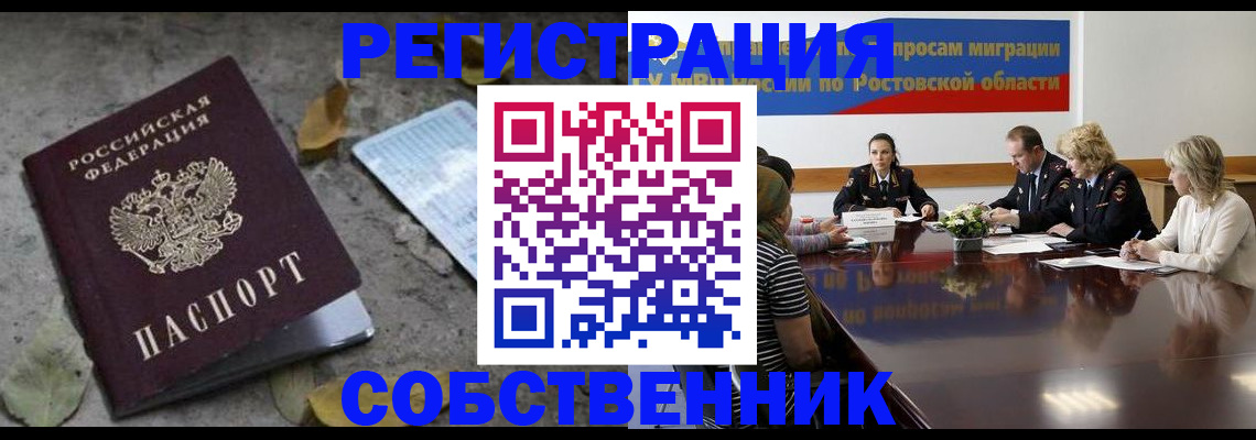 временная регистрация законно в Нягани