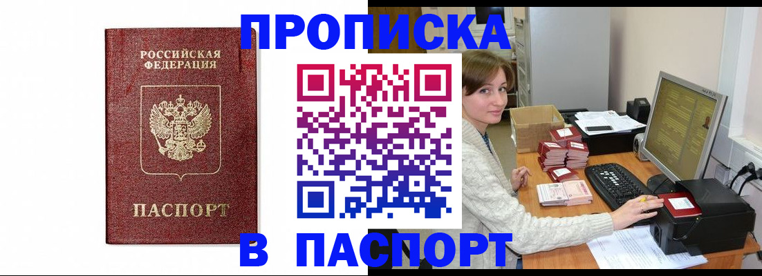прописка от собственника в Нягани