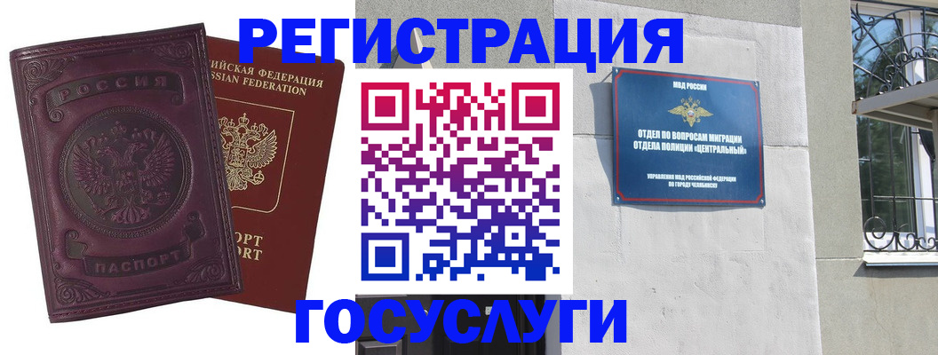 временная регистрация госуслуги в Нягани