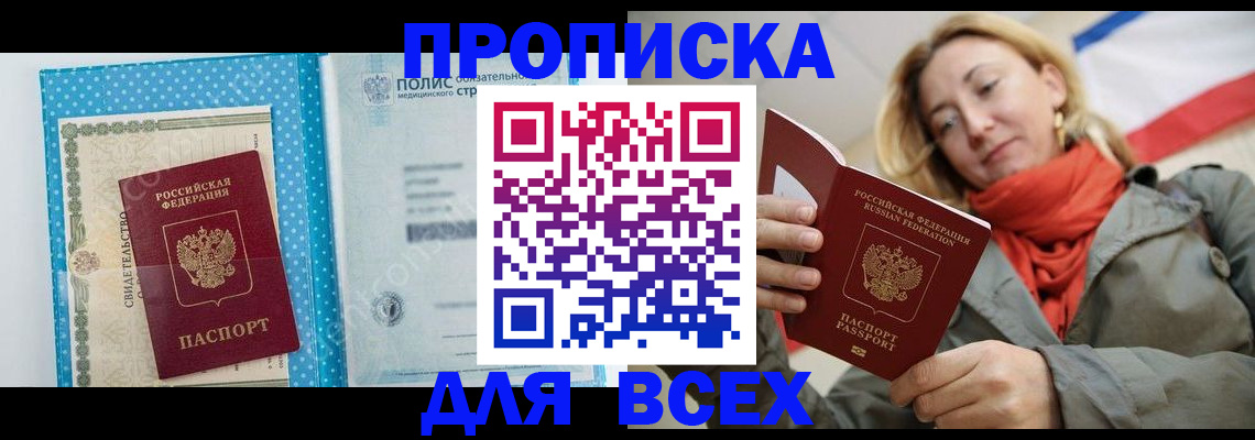 прописка поиск в Нягани