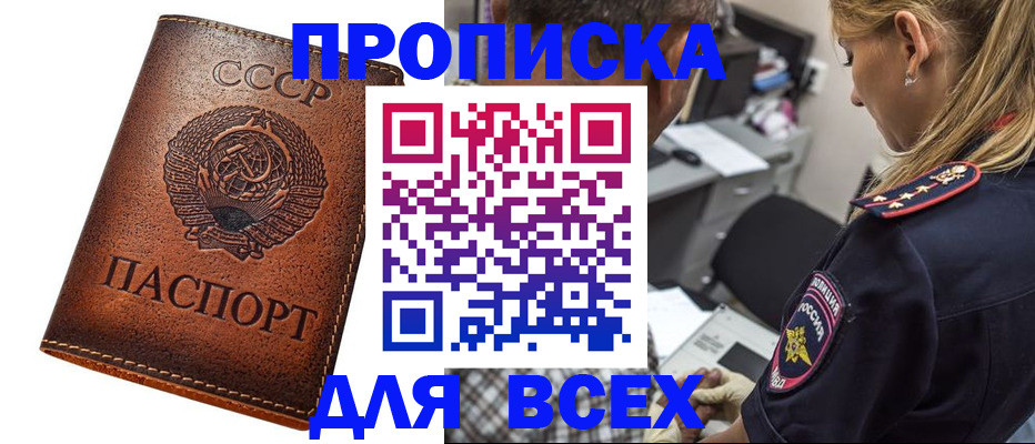 где прописаться в Нягани