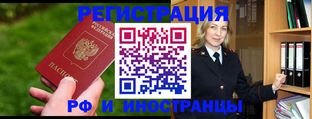 прописка ребенка в Нягани