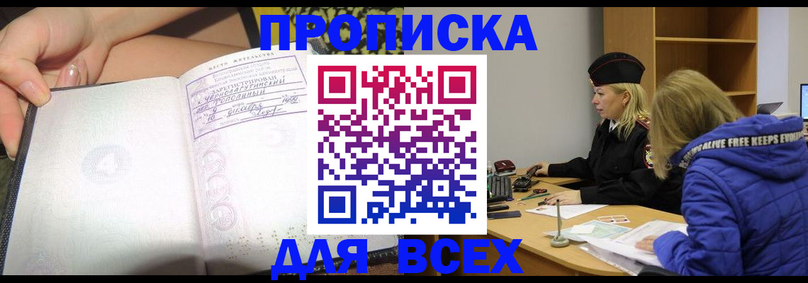 прописка иностранных граждан в Нягани