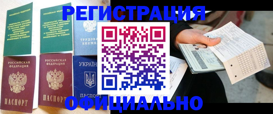 временная регистрация для школы в Нягани