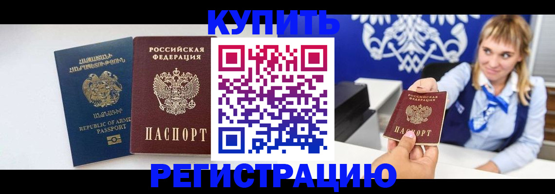 прописка для кредита в Нягани