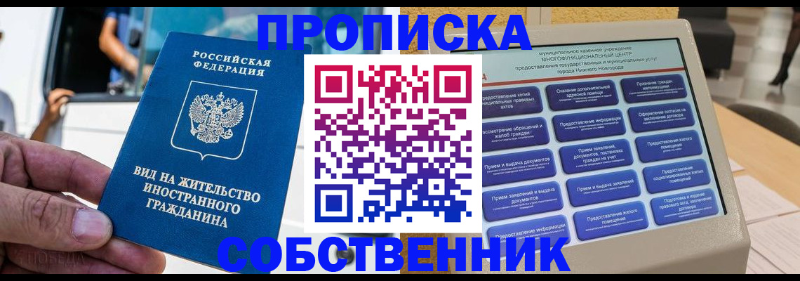 временная регистрация госуслуги в Нягани