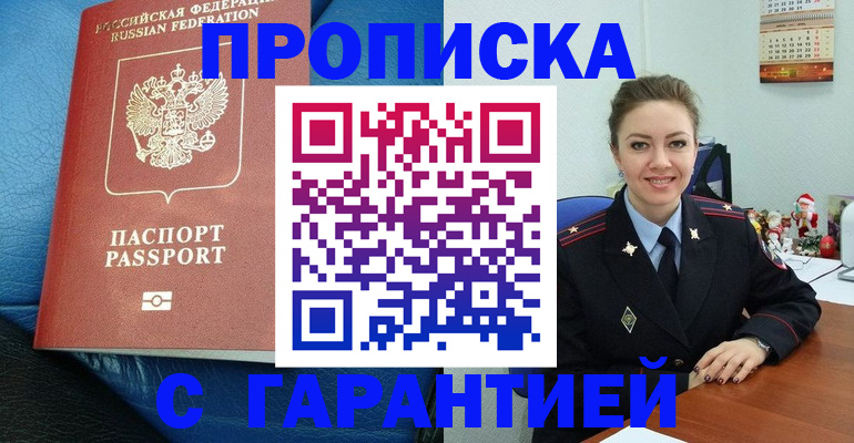 временная регистрация законно в Нягани