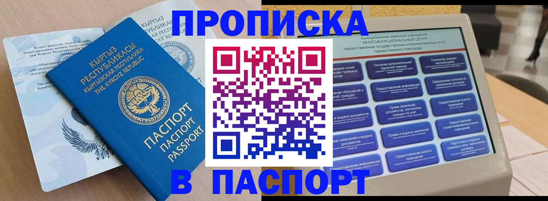 регистрация в Нягани